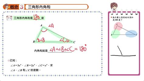 3 4 5三角形內角